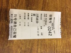 账单-秦云老太婆摊摊面(全国总店)