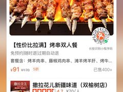 -撒拉花儿·新疆菜·清真(太阳宫店)