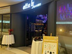 -atta bj(国贸商城店)