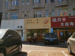 -旧识old mate·烘焙蛋糕店