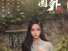 -百川·追风楼沉浸式剧本杀