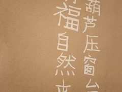 -田小狗的饭店(碧桂园店)