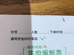 -越南牛肉河粉餐厅(书院巷店)