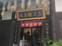-磁器口古镇