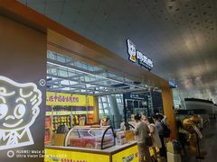 -周黑鸭(天河机场店)