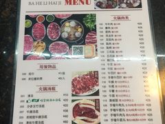 菜单-八合里牛肉火锅(南园店)