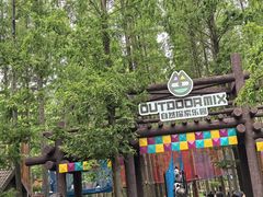 -黄海国家森林公园