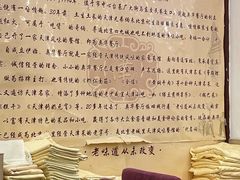 -奥华餐厅·老张记(台基厂店)