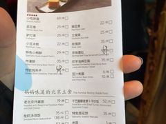 菜单-四季民福烤鸭店(王府井灯市口店)