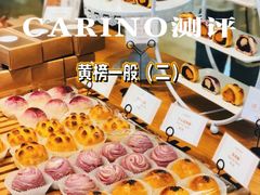 -CARINO BAKERY&CAFE(人广来福士店)