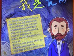 -成都梵高星空艺术馆(春熙路旗舰店)