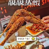 今夏最肥美的小龙虾| 氛围感靓靓餐厅 来啦!