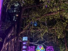 -时尚天河商业广场