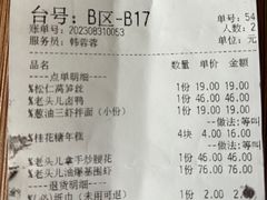 -老头儿油爆虾·知味杭州(爱琴海购物中心)