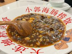 -小郭私房菜·海肠捞饭(学士街店)