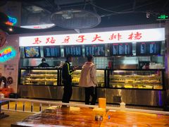 -马路牙子地桌烤肉(工体店)