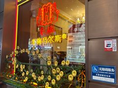 -华梅西餐厅(哈尔滨中央大街店)