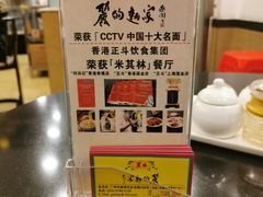 -丽的面家(多宝路店)