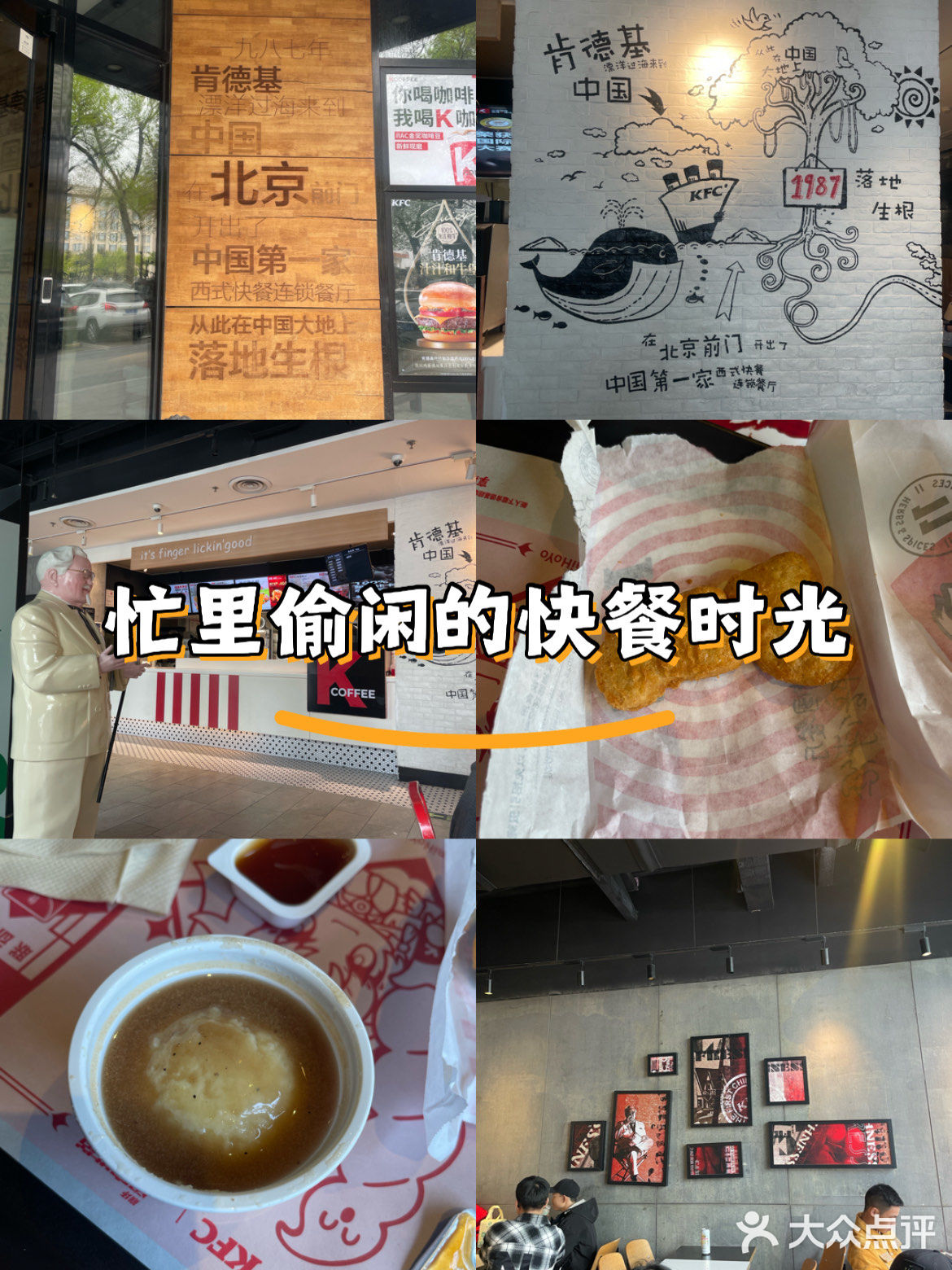 忙里偷闲的快餐时光