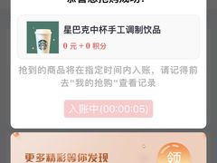 -星巴克(武汉菱角湖万达2店)