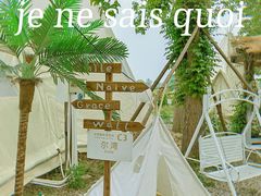 -安德鲁户外烧烤帐篷营地(马泉营店)