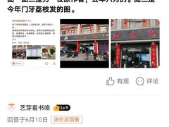 -知味轩(钢城花园店)