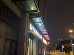 -半岛宠物医院24小时·内窥镜·牙科·碎石中心(府城大道店)