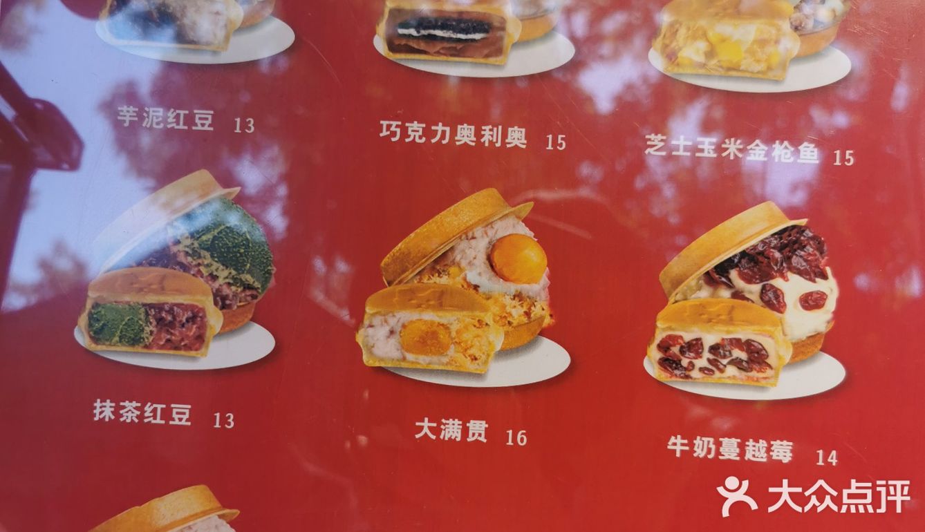 这美味的铜锣烧~是谁家的啊[调皮]