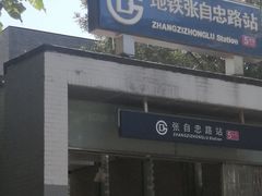 -北京市东城区东四九条小学