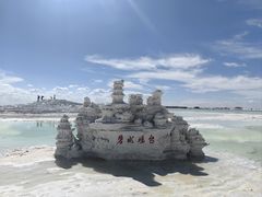 -察尔汗盐湖