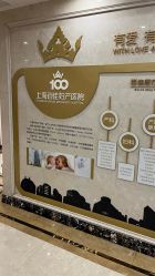 点击看大图 -上海百佳妇产医院