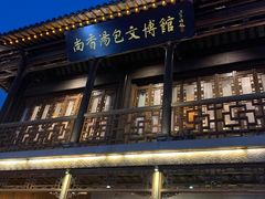 -尚香汤包文博馆(合兴路店)