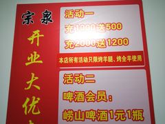 -宗泉烤全羊·烤羊腿·家常菜(解放东路店)