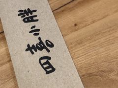 -四喜小胖·北京涮肉(五道营店)
