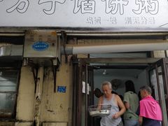 门面-老方子馅饼粥(台东店)