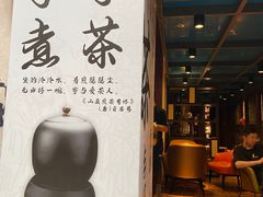 -了凡国风主题茶馆·咖啡(武侯祠锦里店)