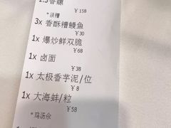 账单-聚春园自助餐厅(东街口店)