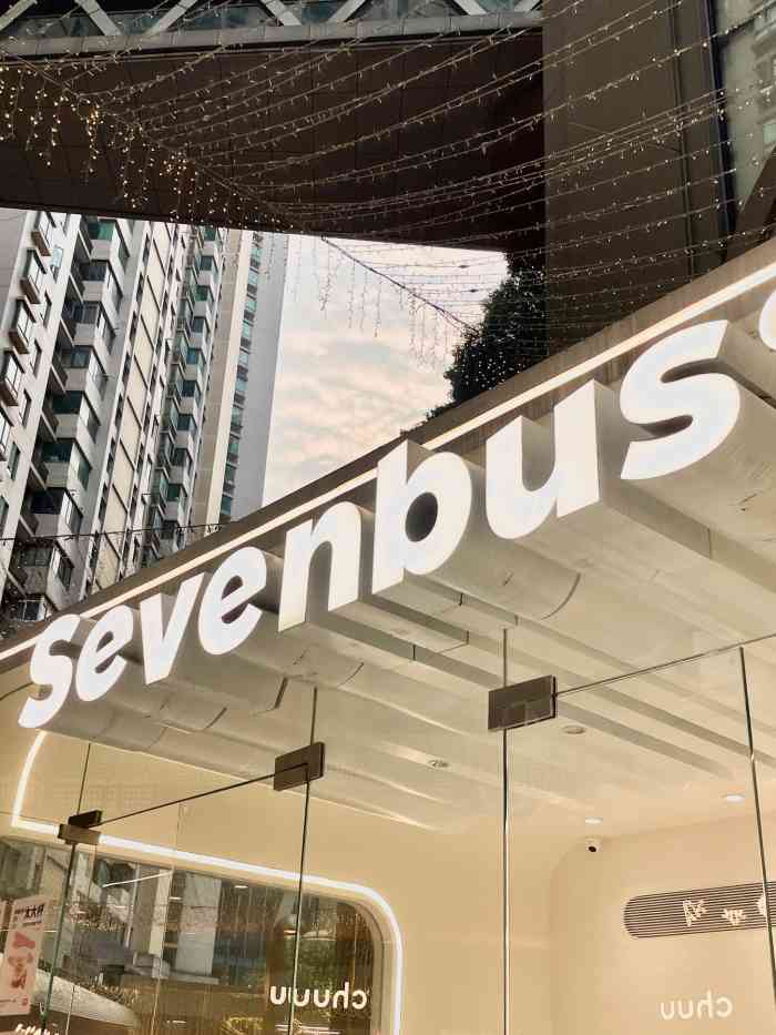 sevenbus(武汉k11店)-"打卡汉口k11的sevenbus [薄荷.