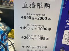 -星际传奇(观澜湖新城店)