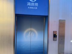 -海底捞大排档火锅(打浦路店)