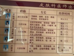 -北京市鼓楼中医医院(北院区)