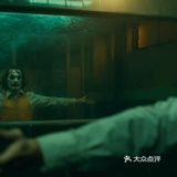 推荐电影《小丑》。或许我们每个人都是小丑而不自知