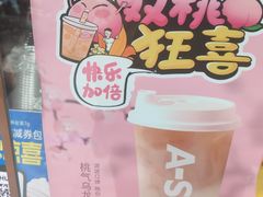 -阿水大杯茶(山师水云间店)