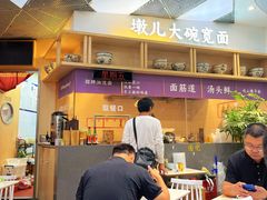 -墩儿大碗宽面(来福士店)