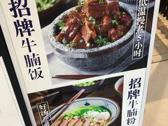 菜单-牛楠楠·香港牛腩茶餐厅(永旺店)