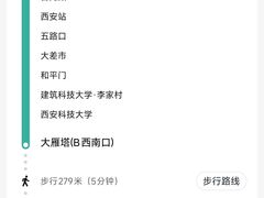 -大唐不夜城贞观广场