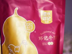 -须水邓记叫化鸡(中原路店)