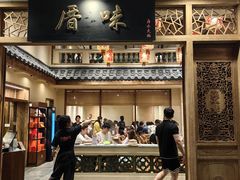 -厝味火锅·潮汕卤水火锅(十一合店)
