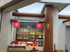 -祥禾饽饽铺·中式糕点(北京来福士店)