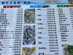 -阿军排档·烧烤